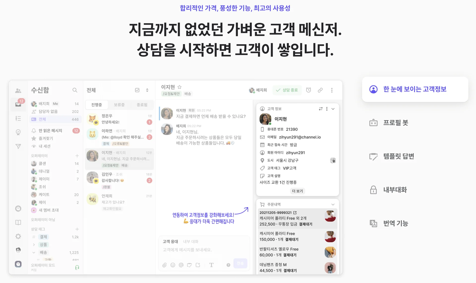 채널톡 효과 채널톡 도입 사례 채널톡 성과