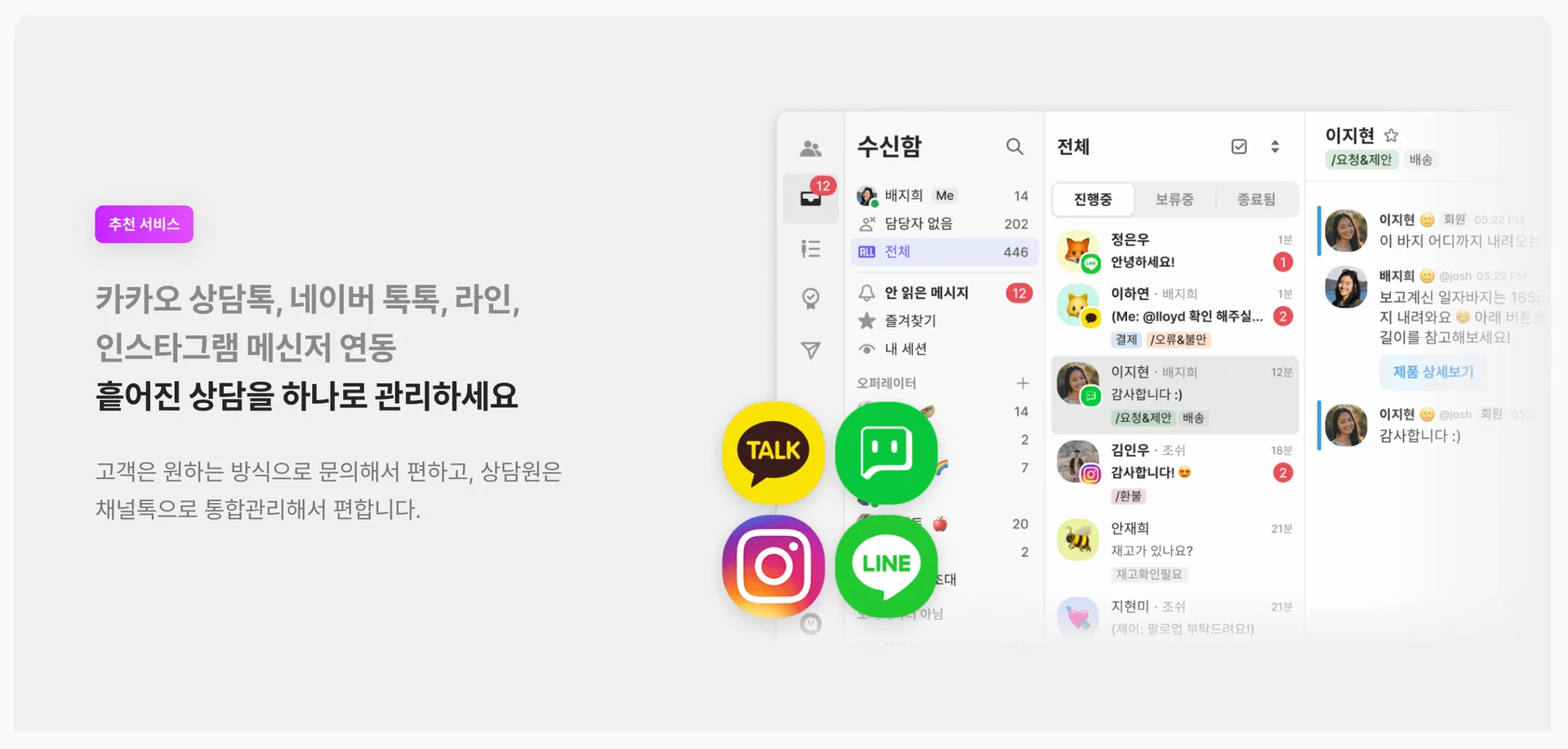 채널톡 사례 채널톡 후기 채널톡 리뷰