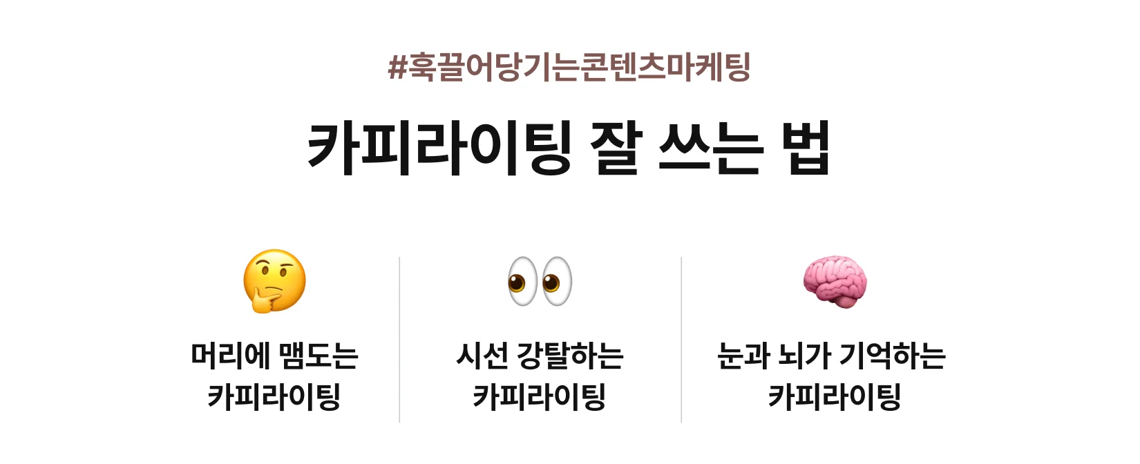 카피라이팅 잘 쓰는 법 <훅 끌어당기는 콘텐츠 마케팅>