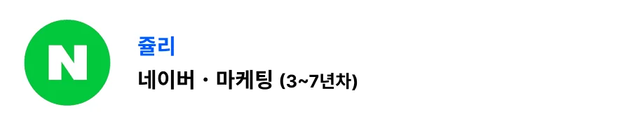 네이버 마케터 네이버 마케팅 채널톡 리뷰