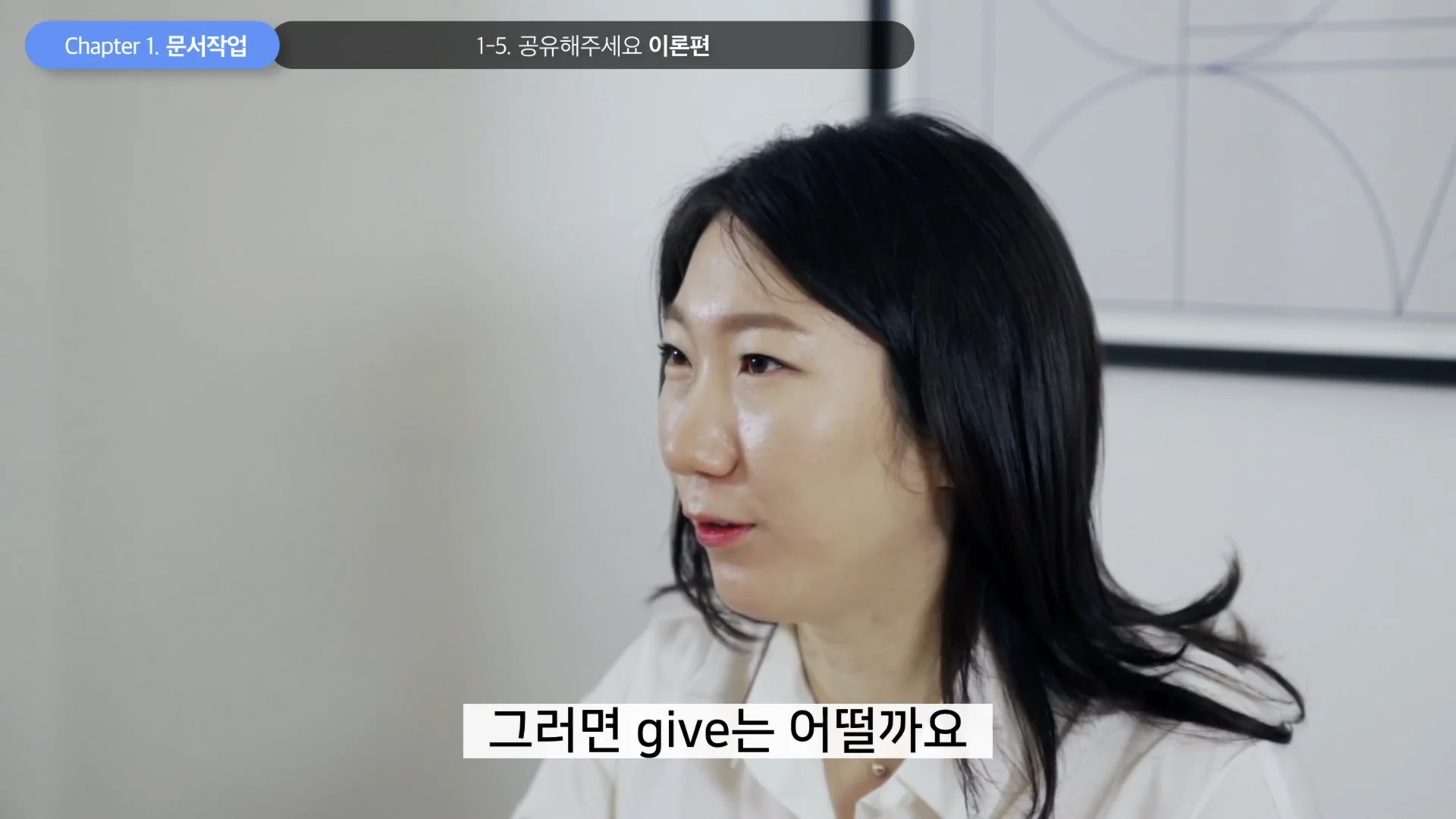 '공유해주세요', 영어로 give가 맞을까요?