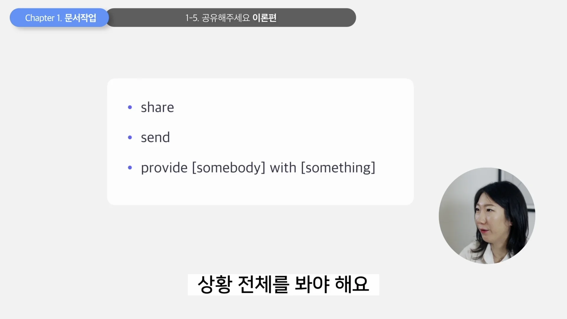 '공유해 주세요' 영어로 한다면, 어떻게 표현할까요?