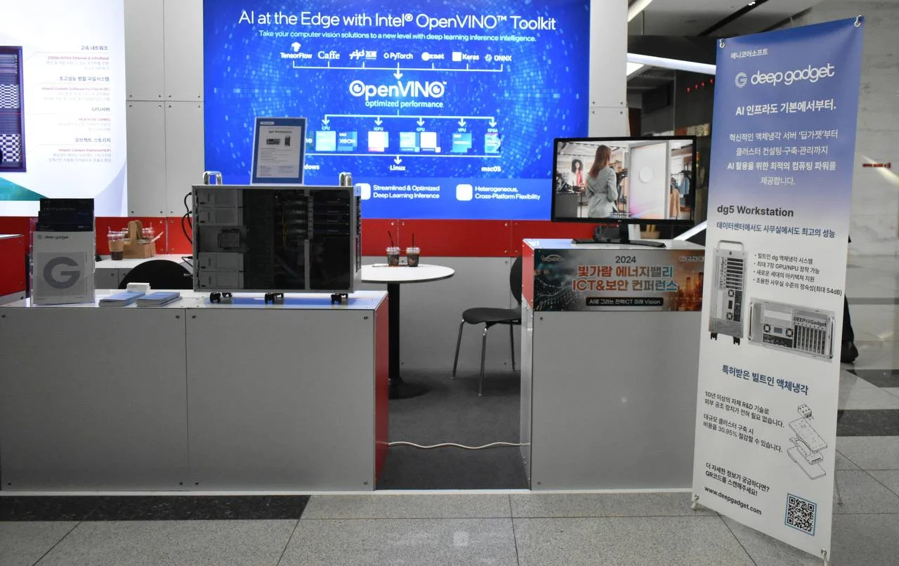 한전KDN 2024 빛가람 에너지밸리 ICT&보안 컨퍼런스에서 전시 중인 매니코어소프트 '딥가젯'