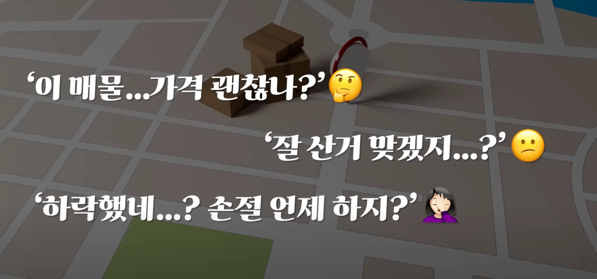 하락장에서 부동산 투자하는 법 → '단계별 인허가' 황금가격 찾기