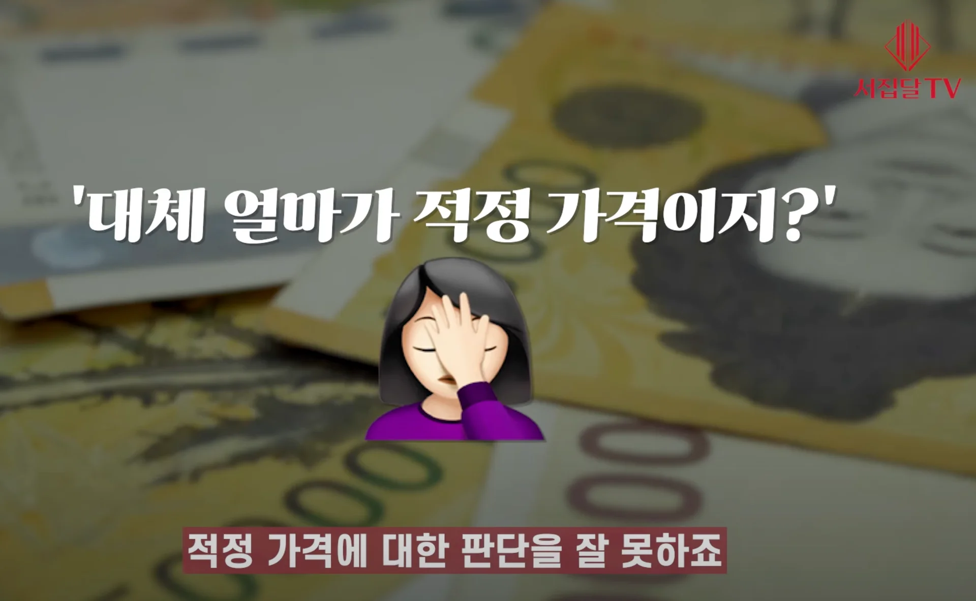 하락장에서 부동산 투자하는 법 → '단계별 인허가' 황금가격 찾기