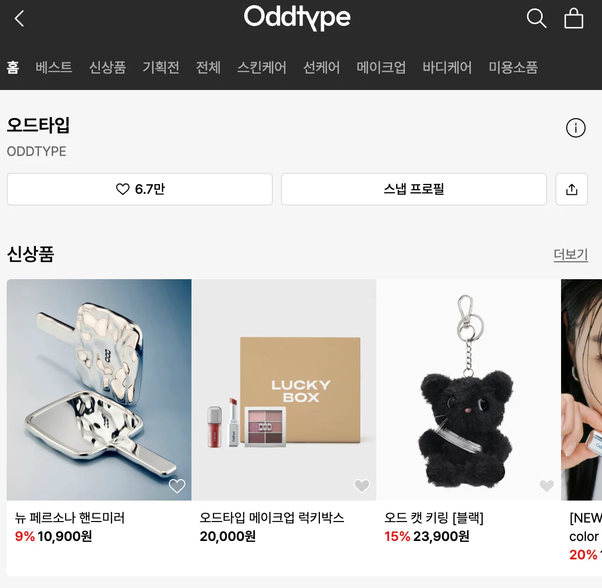 스핀오프 프로젝트, 브랜드 전략, 사내 벤처, 전문 위원, 사이드 프로젝트