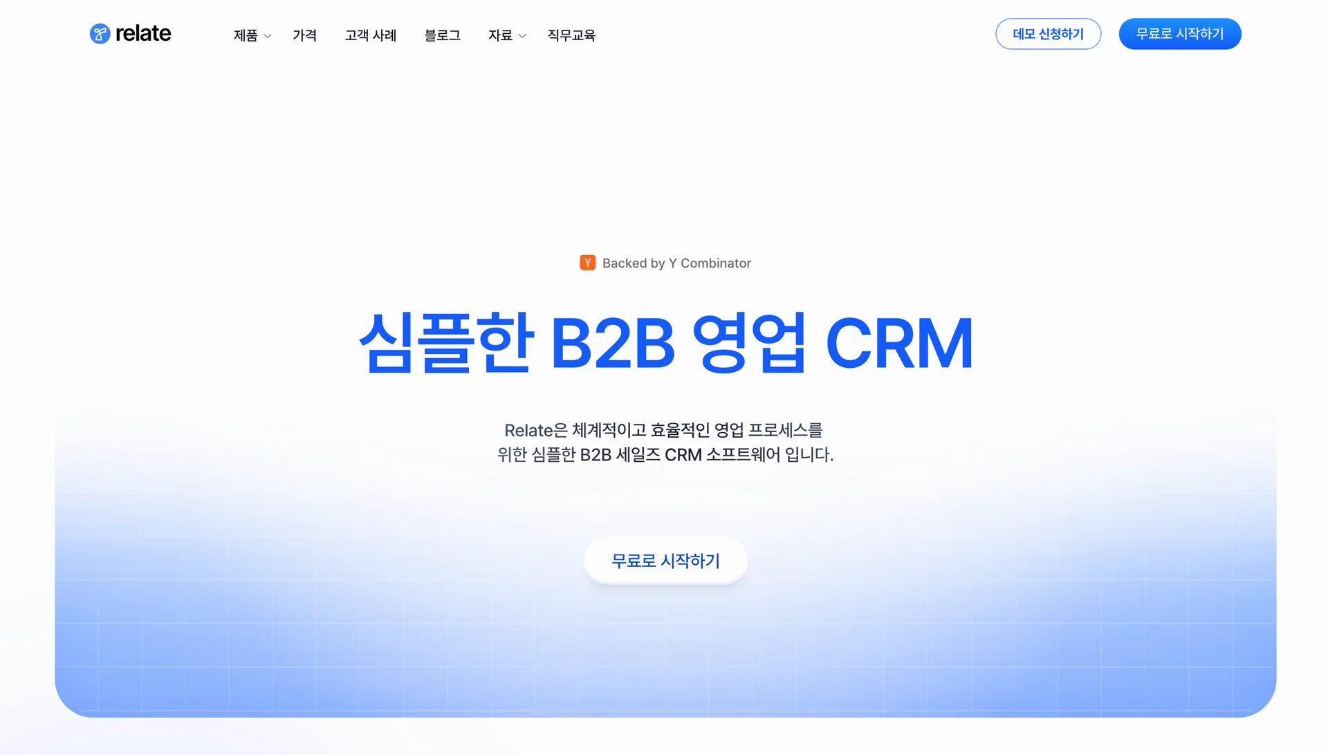 '릴레잇은 무엇인가요?' 라는 질문에 바로 대답해줍니다.