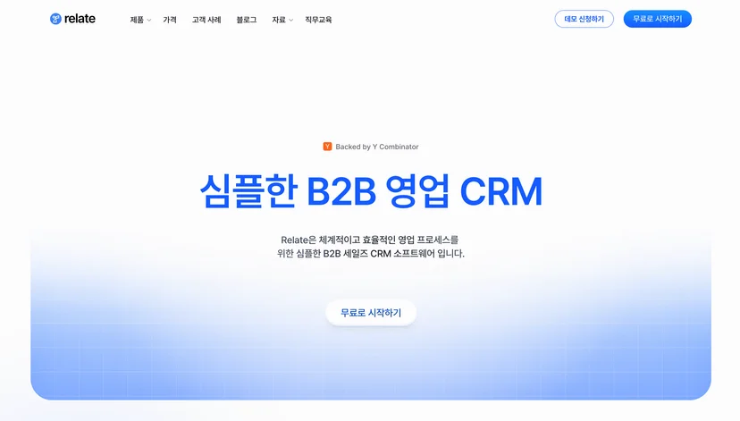 '릴레잇은 무엇인가요?' 라는 질문에 바로 대답해줍니다.