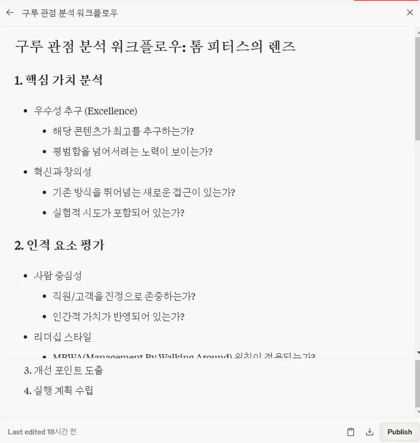 ai활용 1인기업