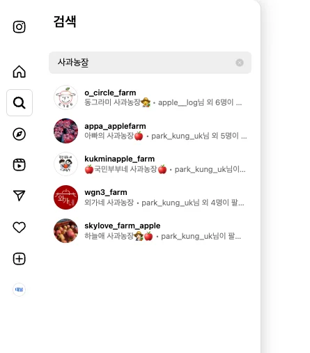 3. 소셜미디어 활용: 인스타그램 직거래 📱-복숭아농장