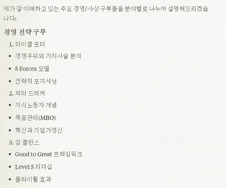 ai활용 1인기업 이사회