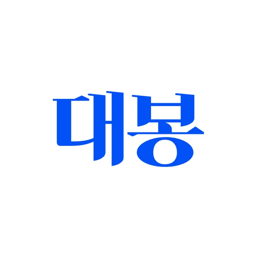 대봉 홈페이지 로고