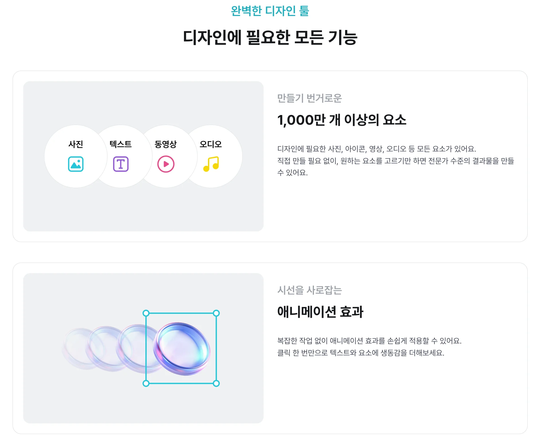 디자인 툴 미리캔버스