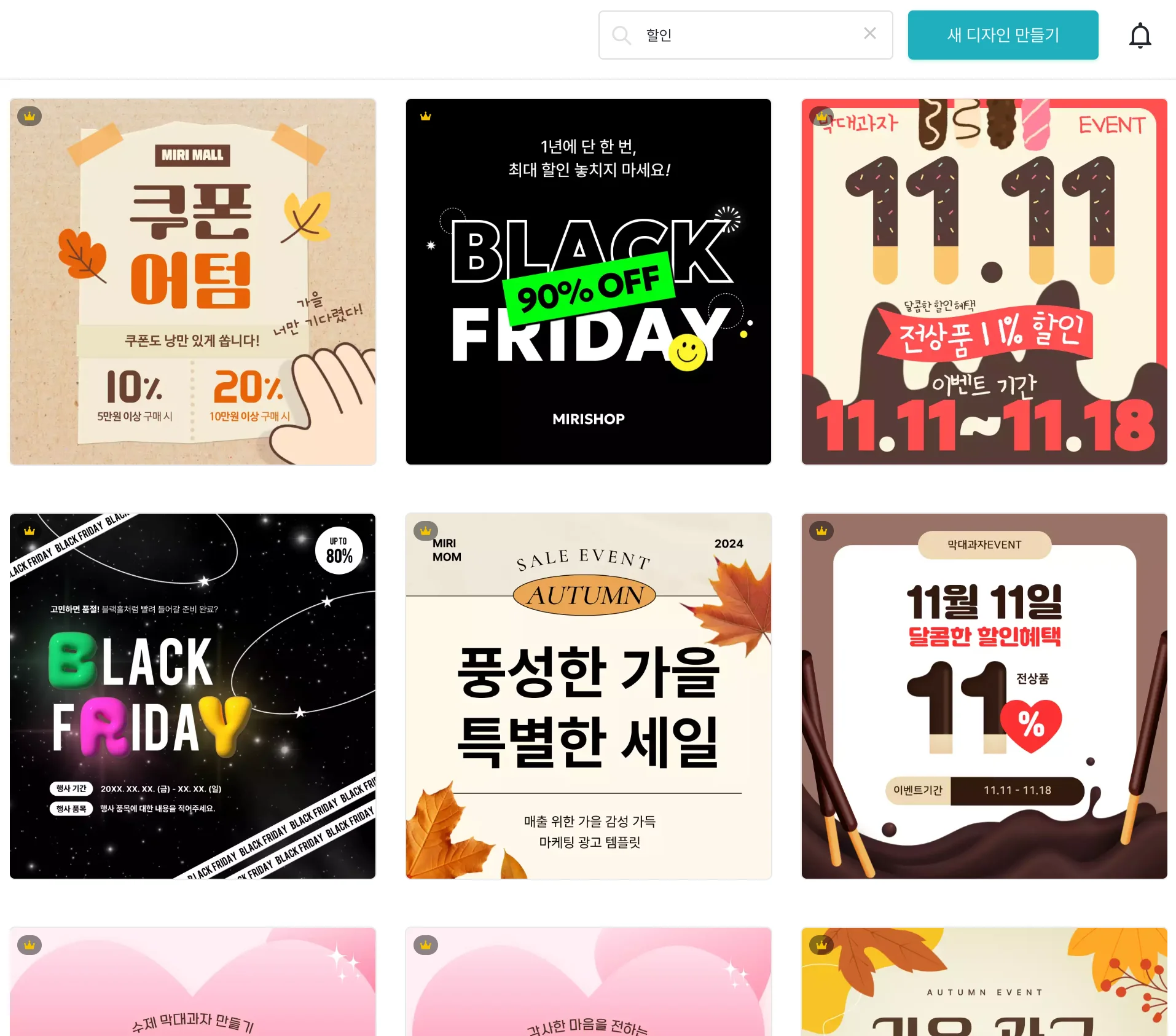 미리캔버스 할인 템플릿 마케팅 콘텐츠 광고 소재