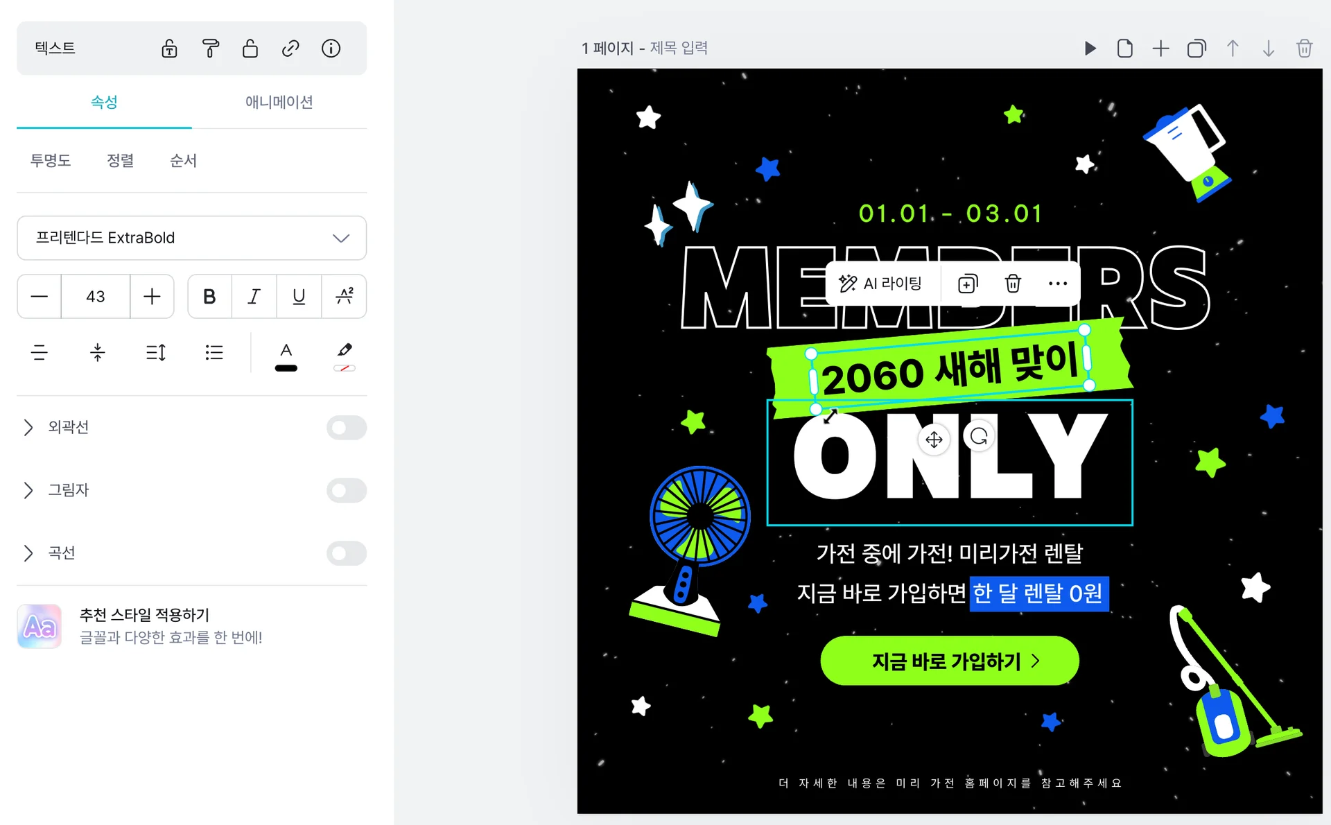 미리캔버스 디자인 편집 간편 디자인 마케팅 콘텐츠 광고 소재 제작