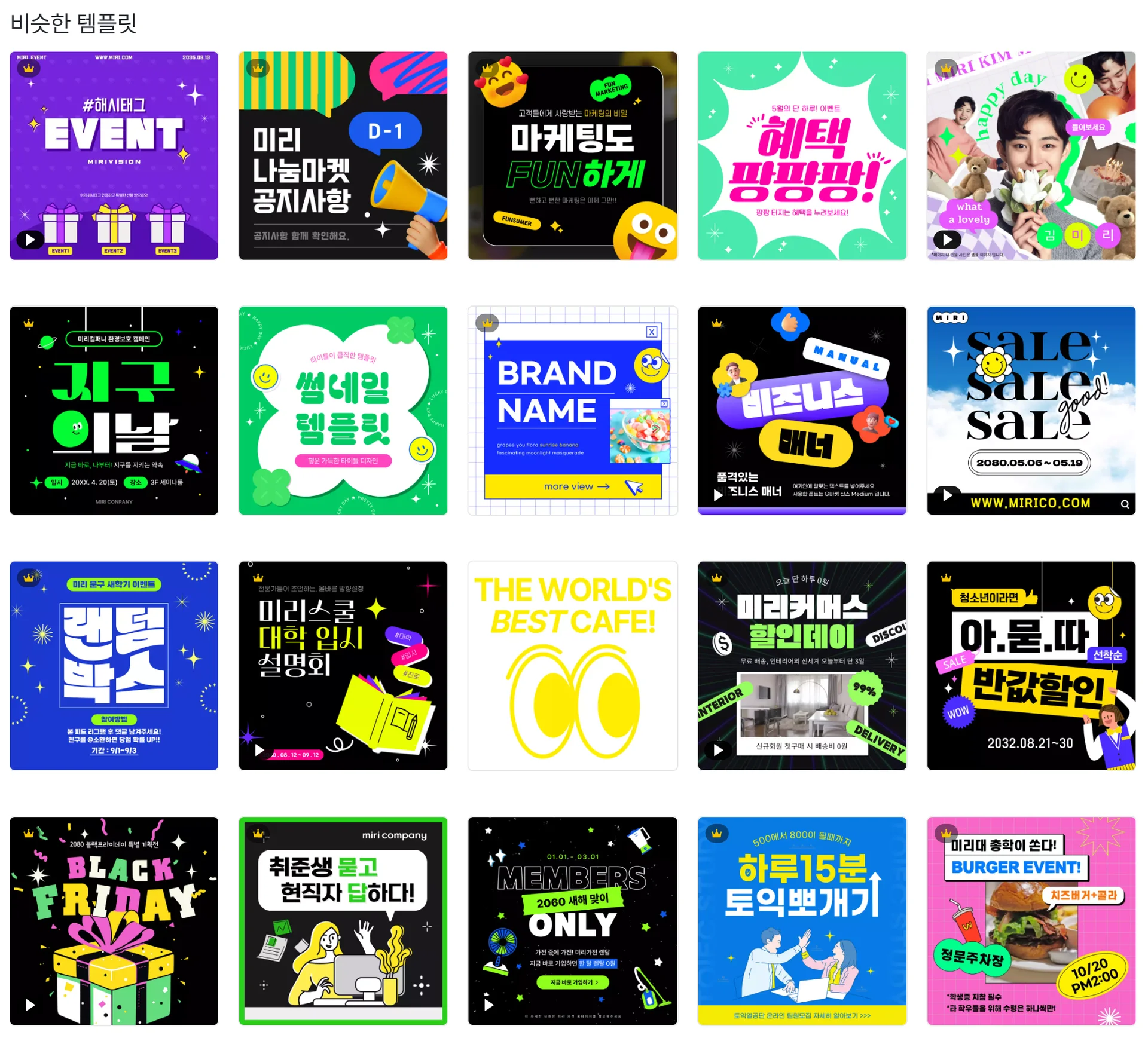 미리캔버스 템플릿