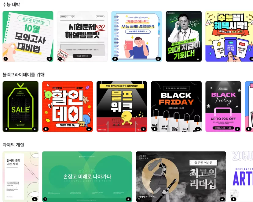 미리캔버스 블랙프라이데이 템플릿 블프 템플릿 블프 마케팅