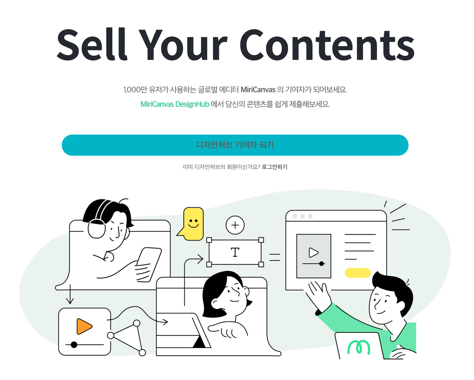 미리캔버스 디자인허브 기여자 후기 리뷰