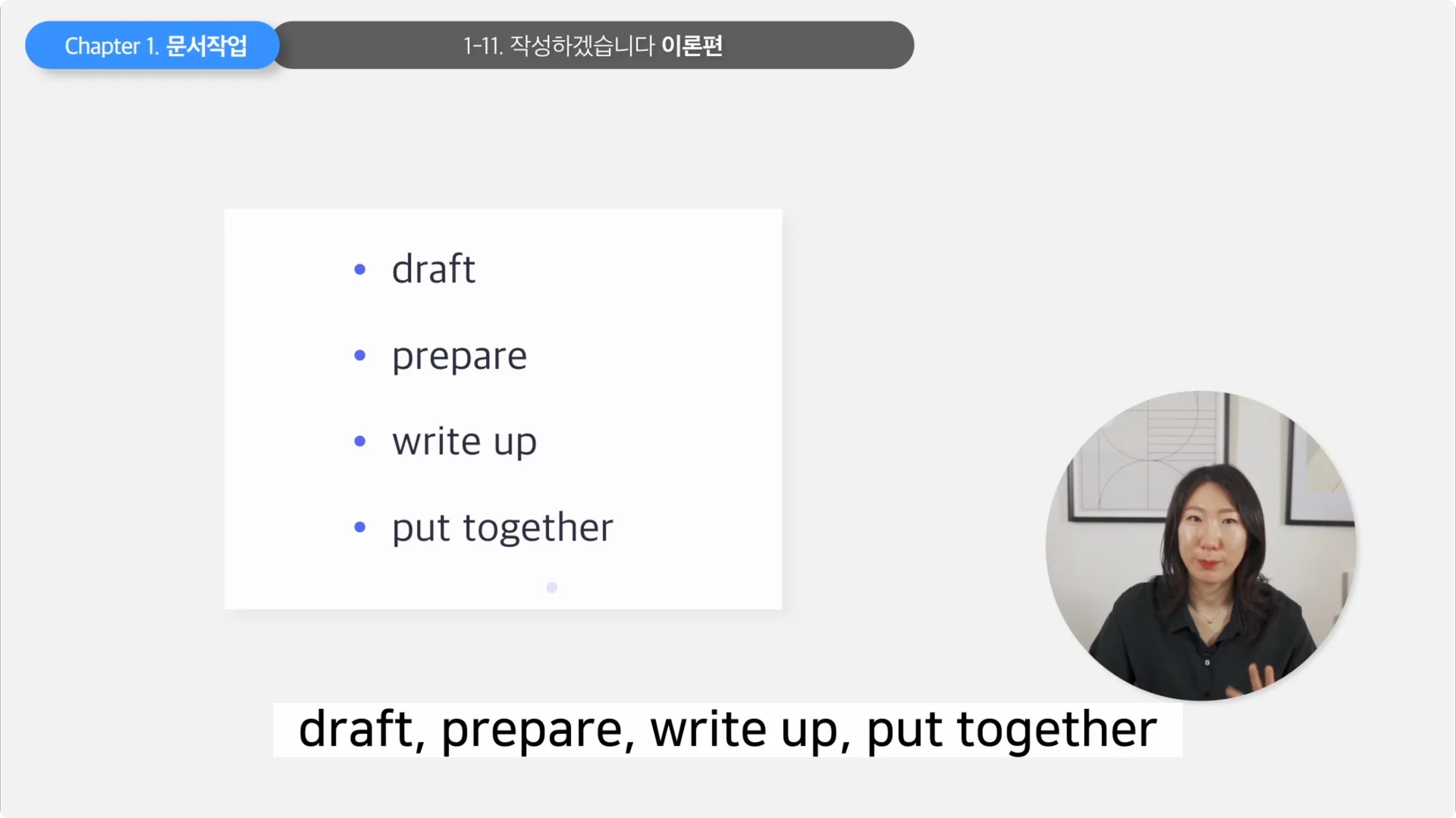 작성하겠습니다 영어로, 4가지 표현 활용하기