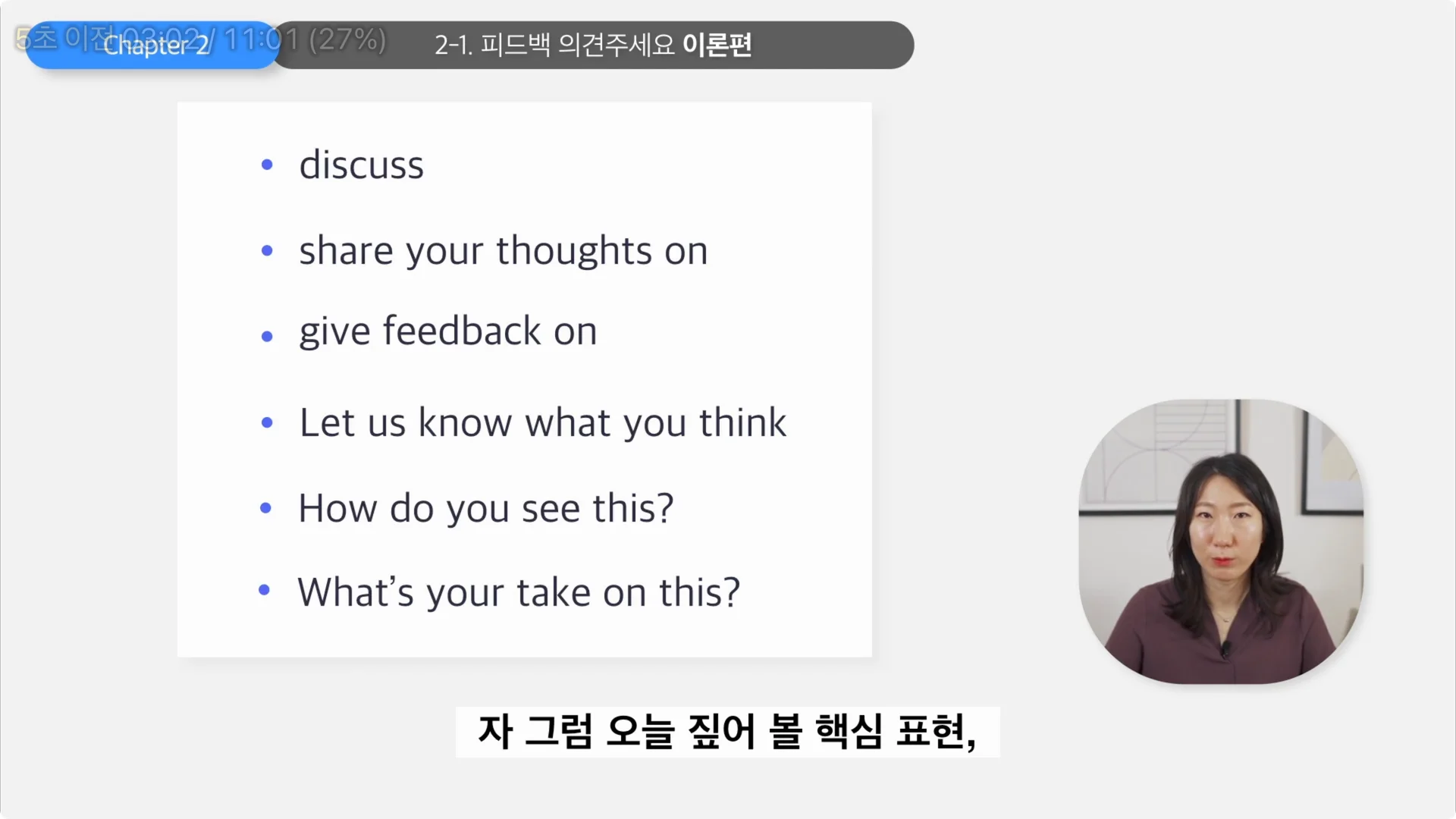 피드백 의견주세요, 영어로 하면? 많이 쓰는 표현 6가지