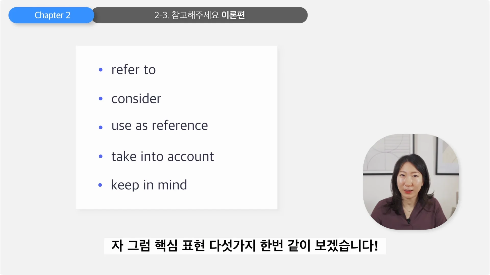 참고해주세요 영어로 표현한다면, 5가지 표현 알아두기!