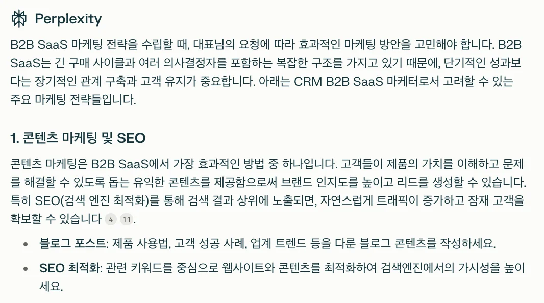 콘텐츠 마케팅과 SEO의 중요성