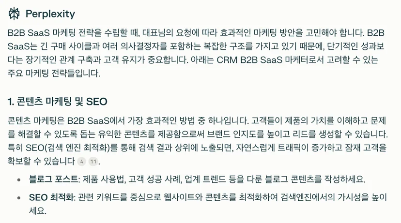 콘텐츠 마케팅과 SEO의 중요성