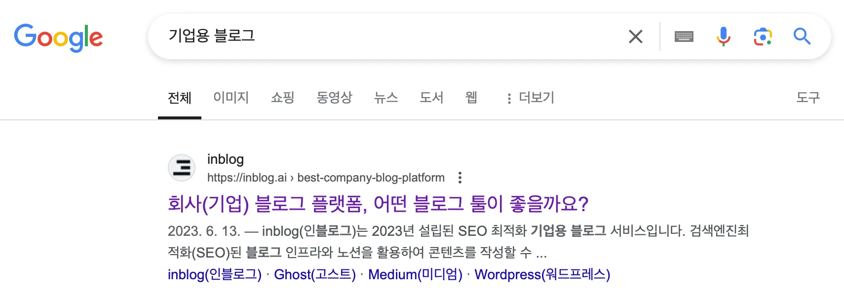 inblog 콘텐츠가 가장 구글 상단에 노출됨