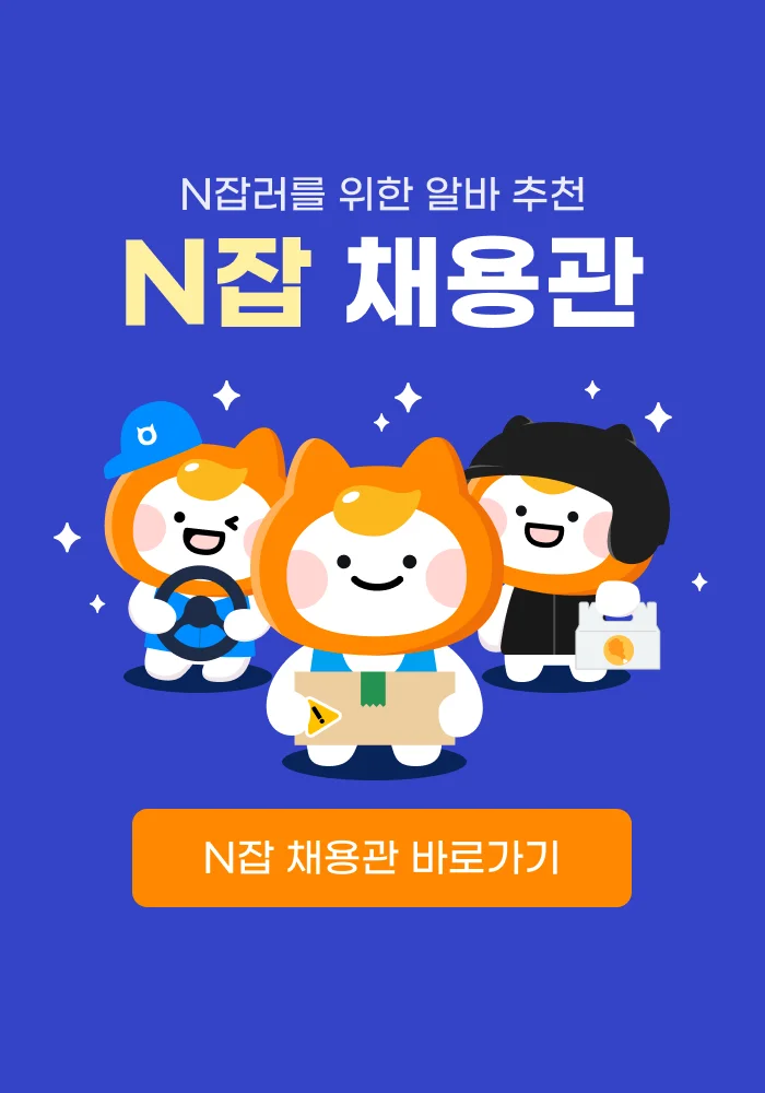 N잡러, 평가위원 모집, 경영 컨설턴트, 현직자 멘토링, 프리랜서 플랫폼