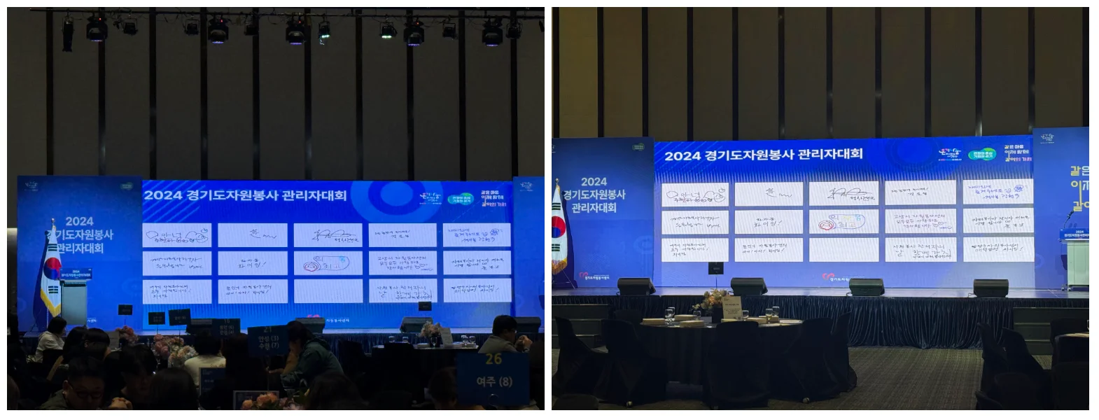 식순 전 대형LED에 송출되는 소중한 메세지들