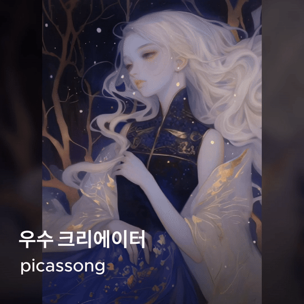 크리에이터 picassong 님의 <환상적인 판타지>
