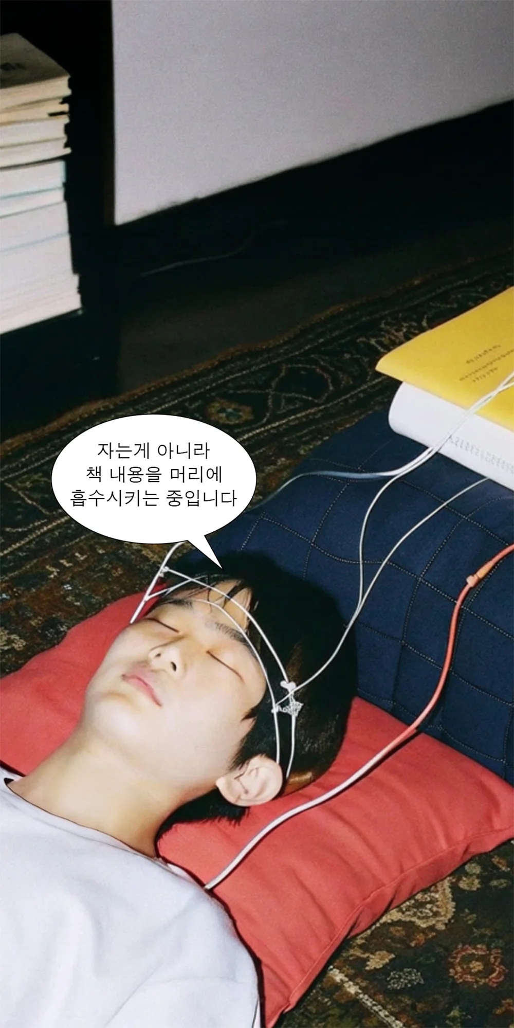 AI로 만든 누워서 하는 주입식 공부법