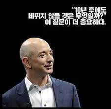 10년 후에도 바꾸지 않을 것: 인바운드 마케팅