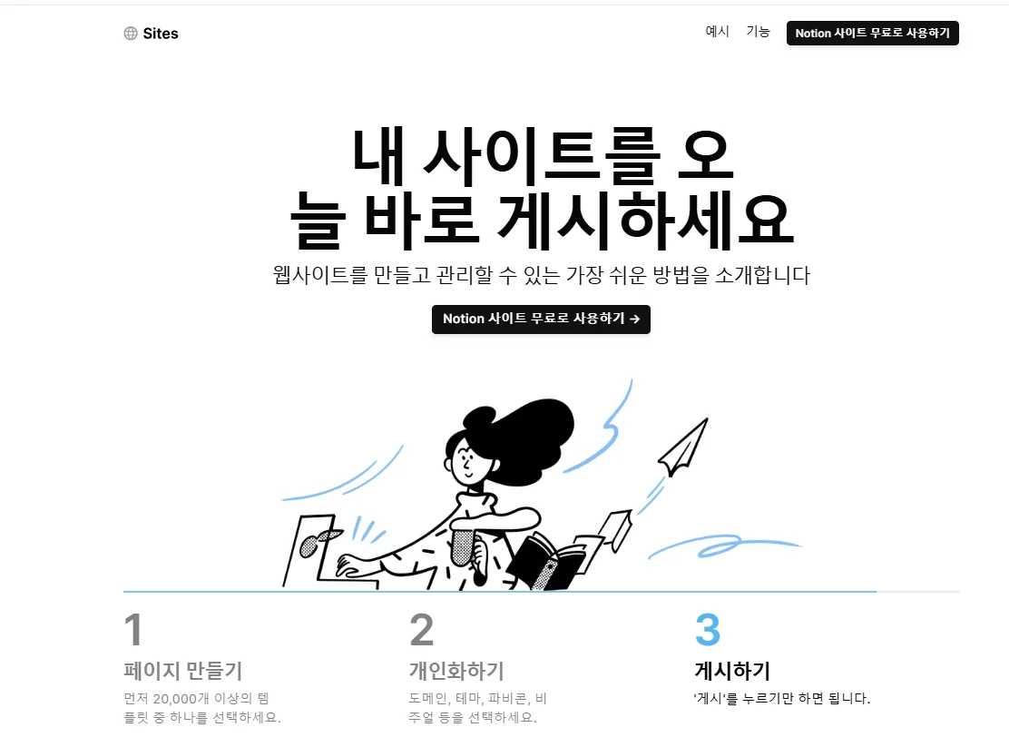 노션 AI 노션 이력서 노션 포트폴리오 notion