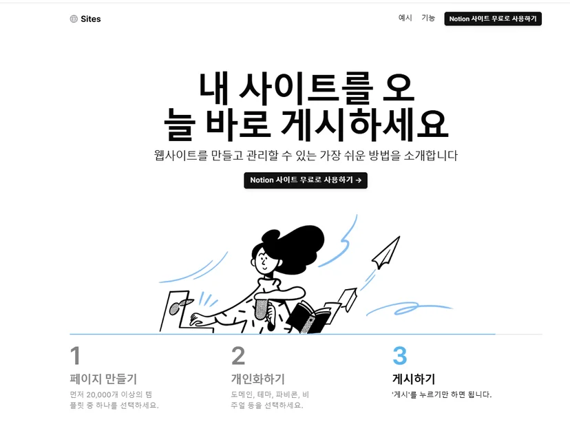 노션 AI 노션 이력서 노션 포트폴리오 notion