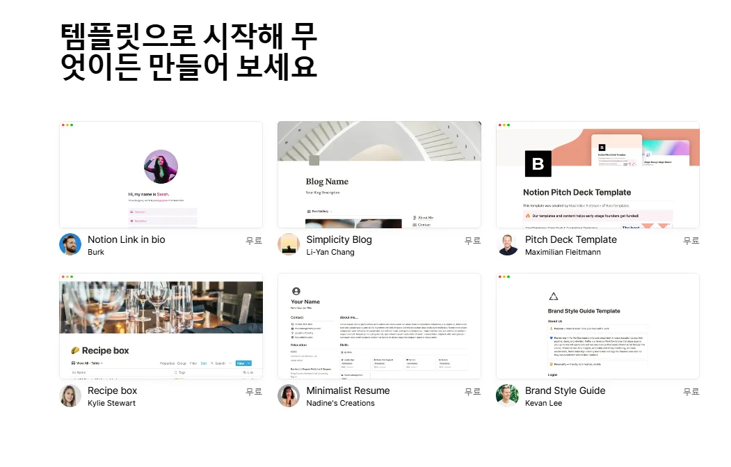 노션 AI 노션 이력서 노션 포트폴리오 notion