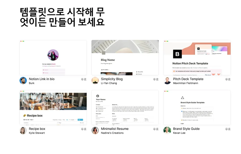 노션 AI 노션 이력서 노션 포트폴리오 notion