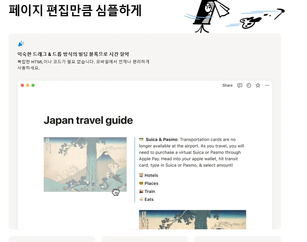 노션 AI 노션 이력서 노션 포트폴리오 notion