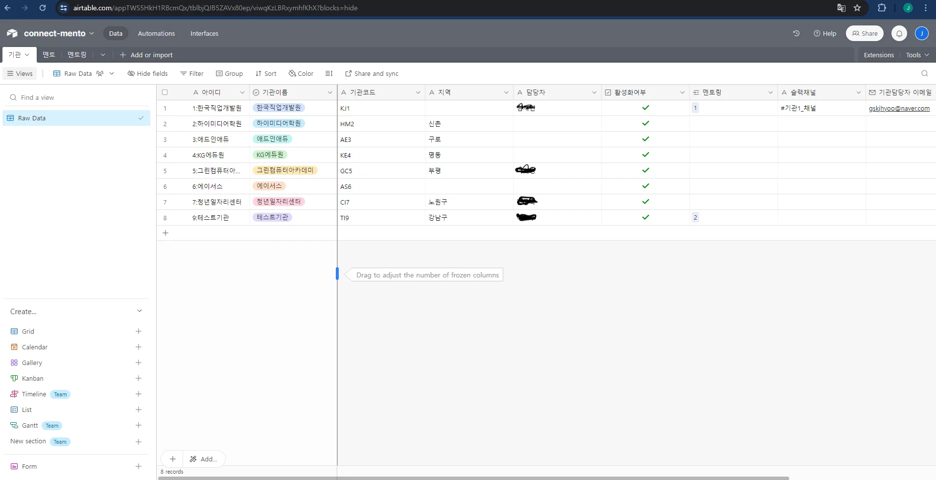 에어테이블 Airtable 노코드 리뷰 후기 사용기