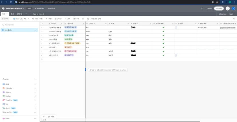 에어테이블 Airtable 노코드 리뷰 후기 사용기