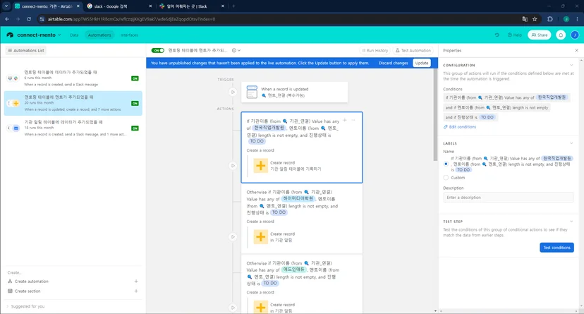에어테이블 Airtable 노코드 리뷰 후기 사용기