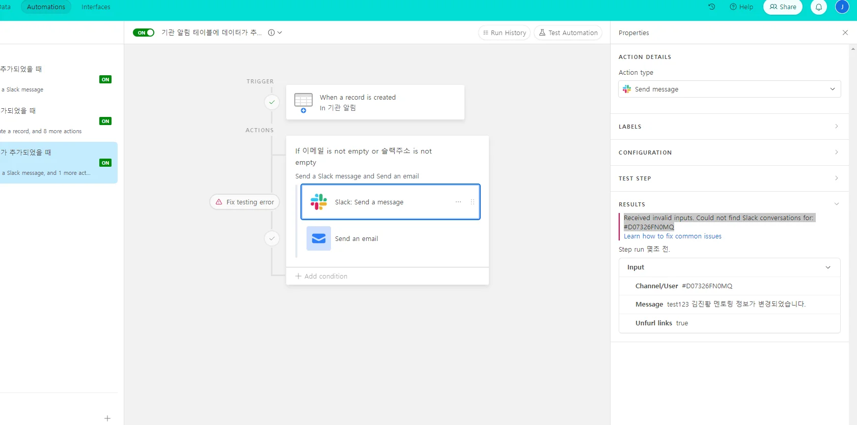 에어테이블 Airtable 노코드 리뷰 후기 사용기