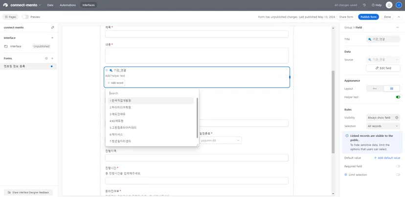 에어테이블 Airtable 노코드 리뷰 후기 사용기