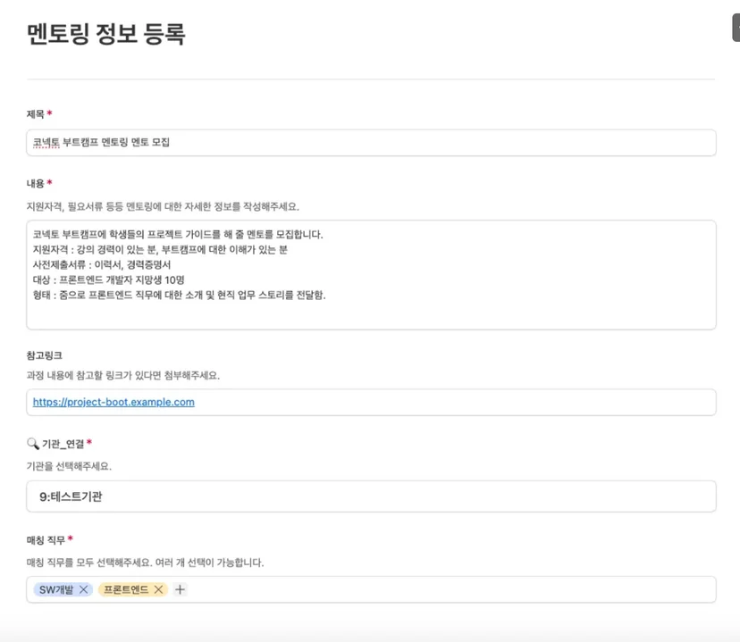 에어테이블 Airtable 노코드 리뷰 후기 사용기
