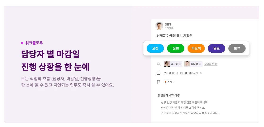 프로젝트 업무 관리 툴 플로우 사용 후기 리뷰 추천