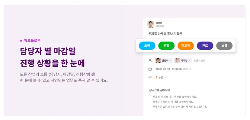 프로젝트 업무 관리 툴 플로우 사용 후기 리뷰 추천