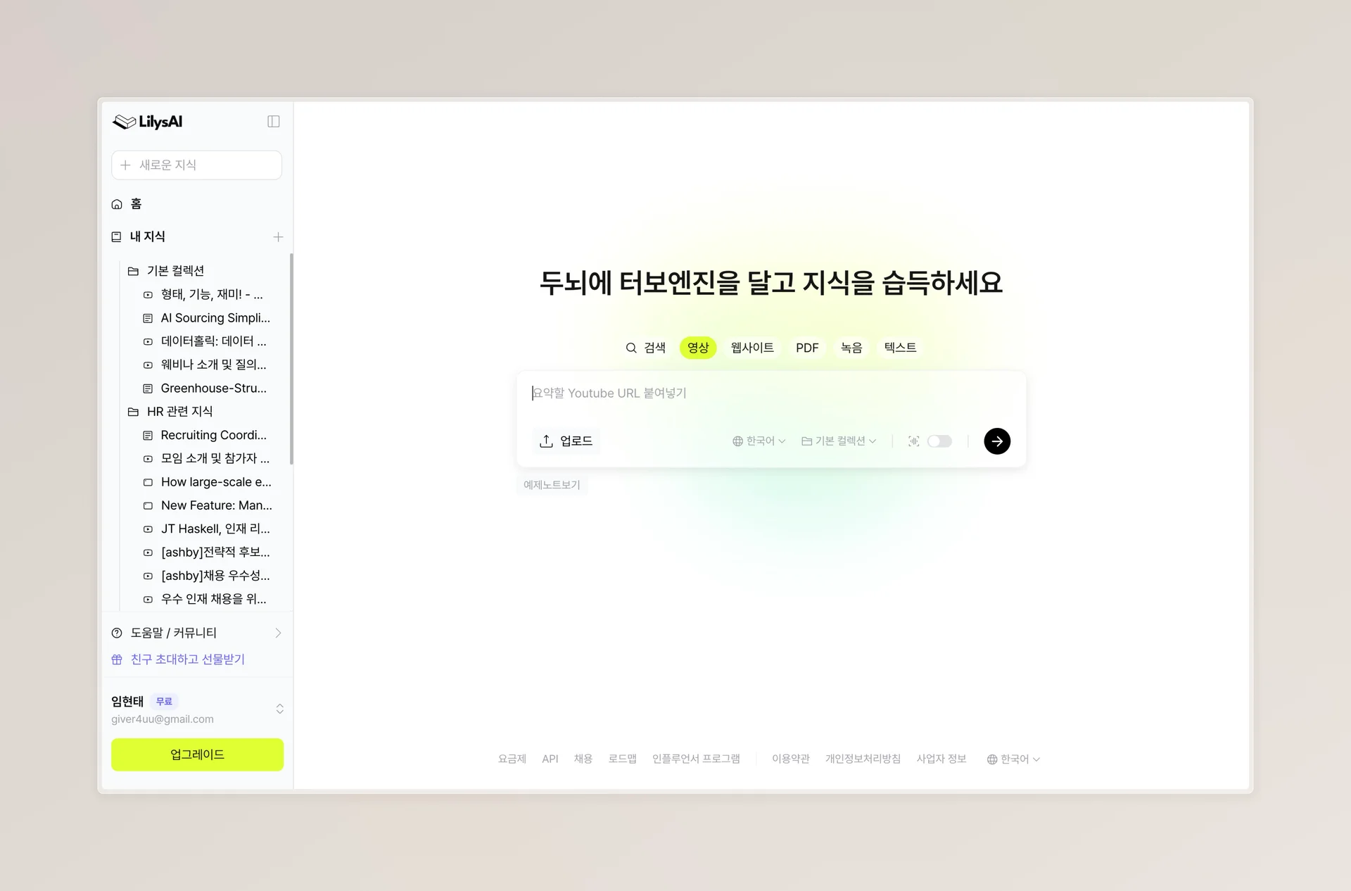 릴리스AI Lilys AI 추천 리뷰 후기