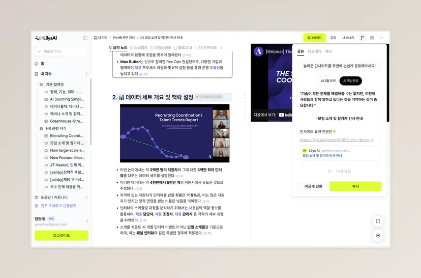 릴리스AI Lilys AI 추천 리뷰 후기
