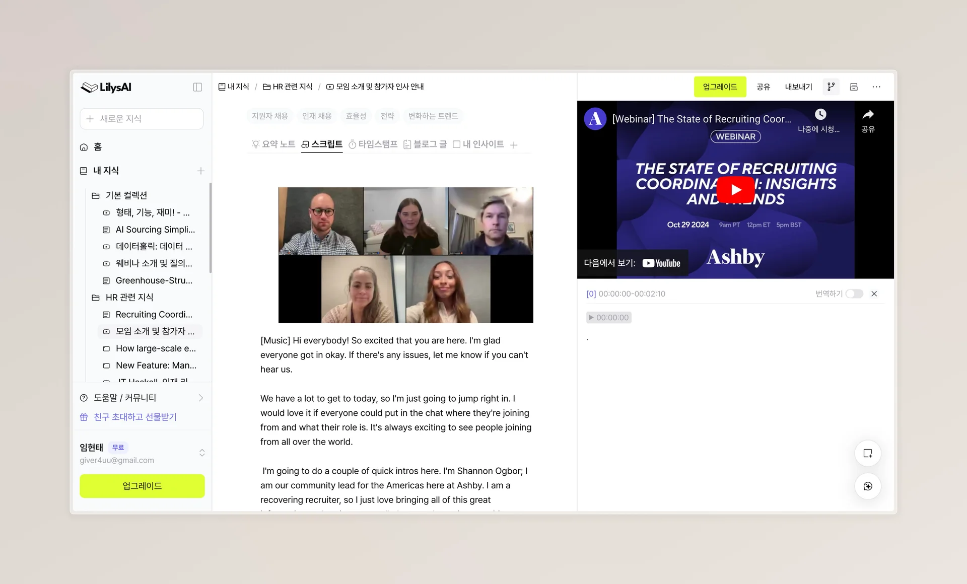 릴리스AI Lilys AI 추천 리뷰 후기