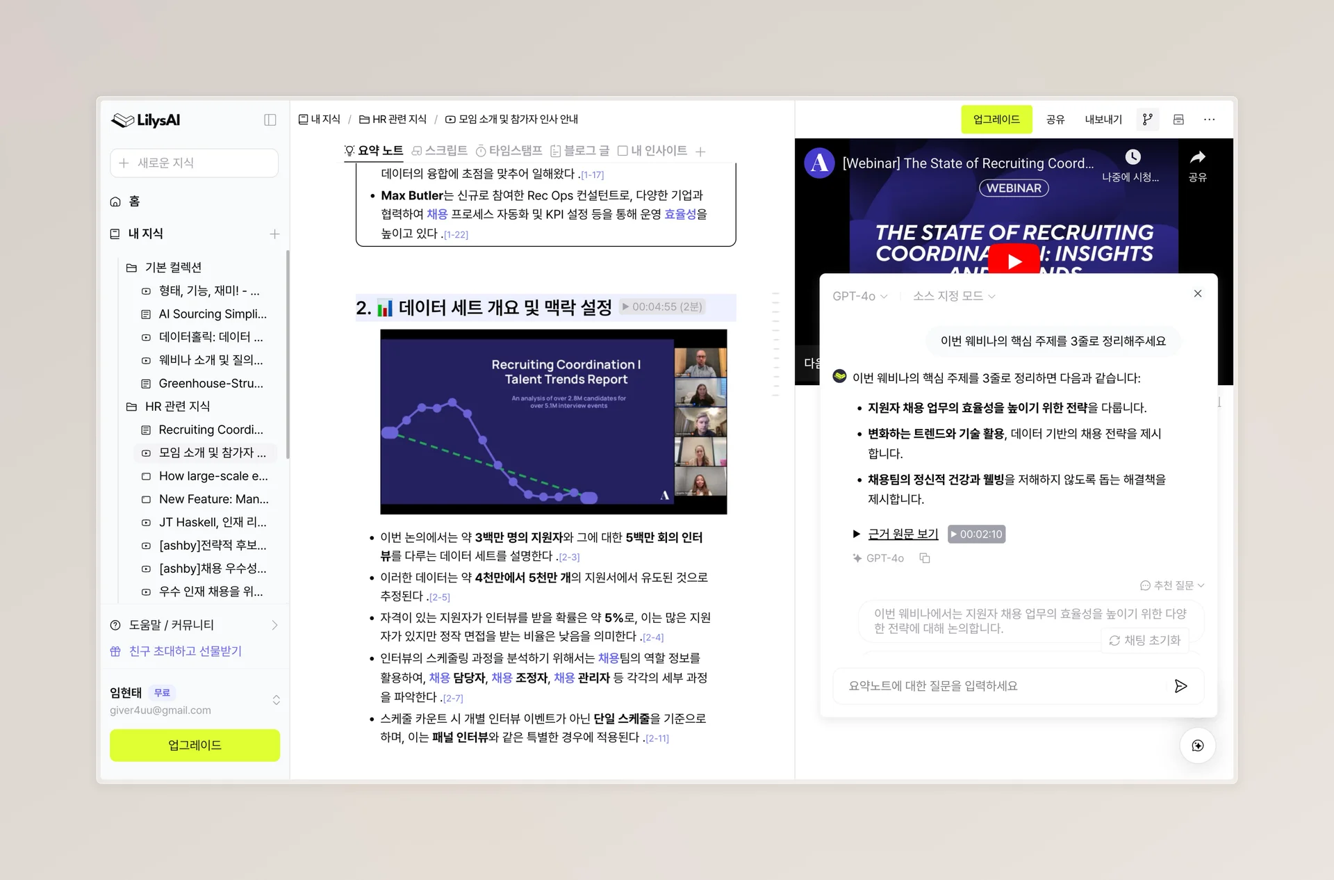 릴리스AI Lilys AI 추천 리뷰 후기